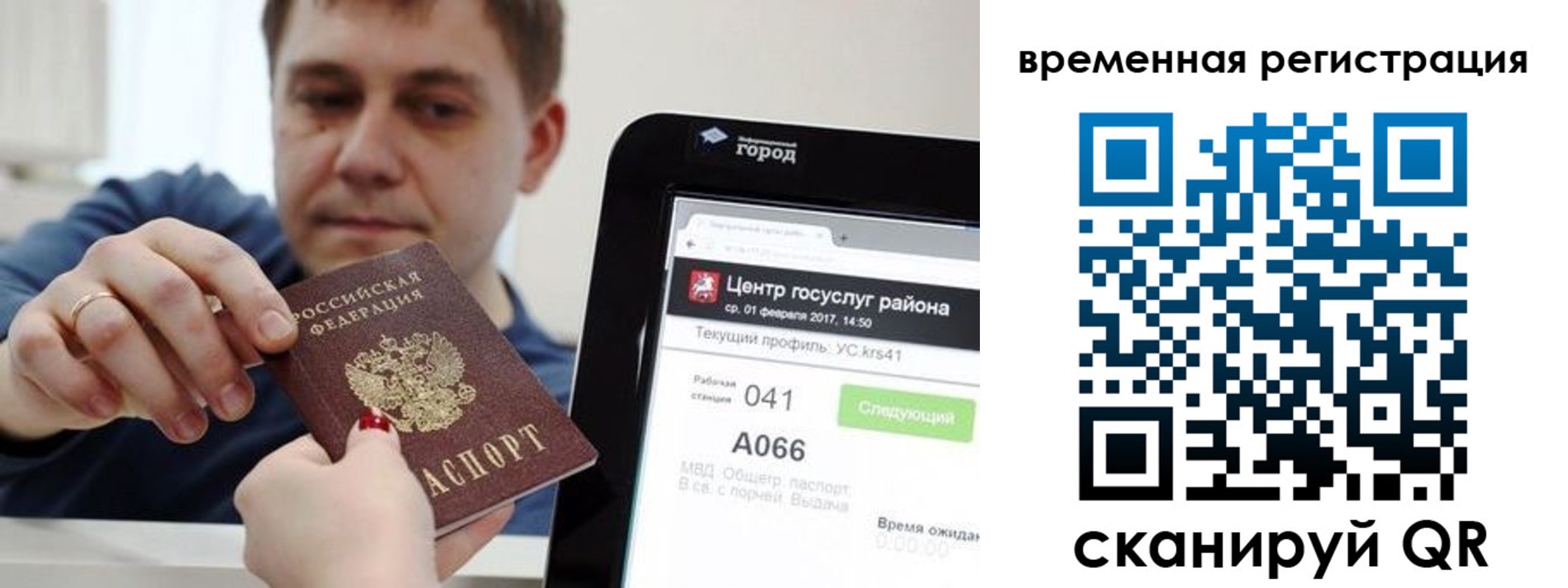 прописка для кредита в Бугуруслане