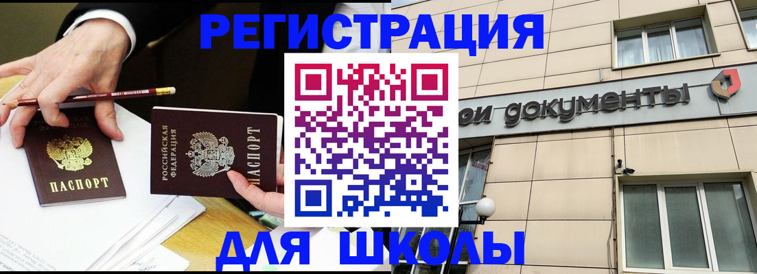 прописка штамп в Бугуруслане