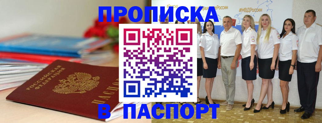временная регистрация для всех в Бугуруслане