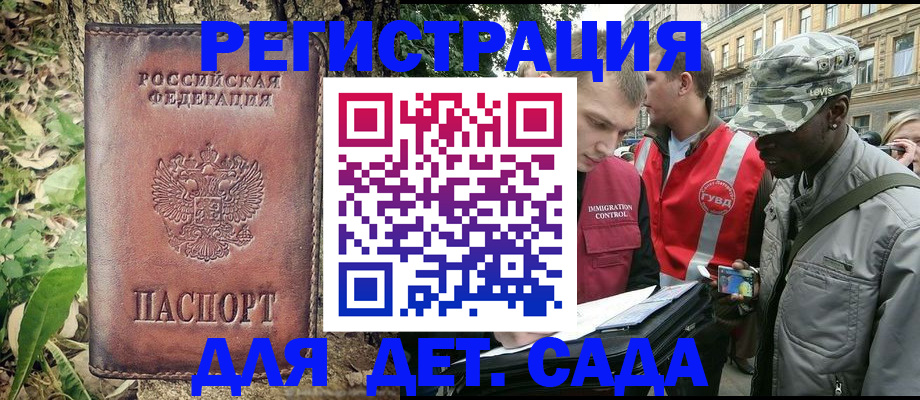 прописка регистрация в Бугуруслане