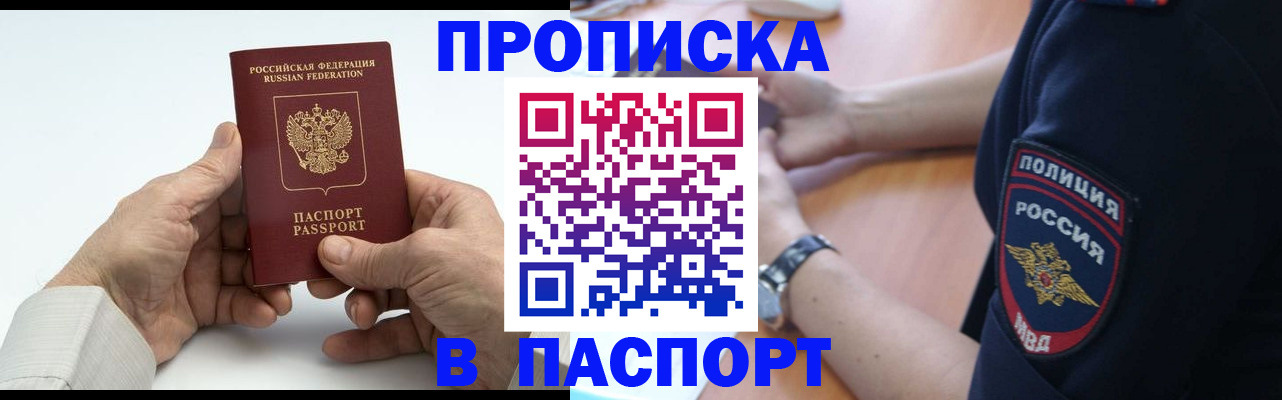 временная регистрация недорого в Бугуруслане
