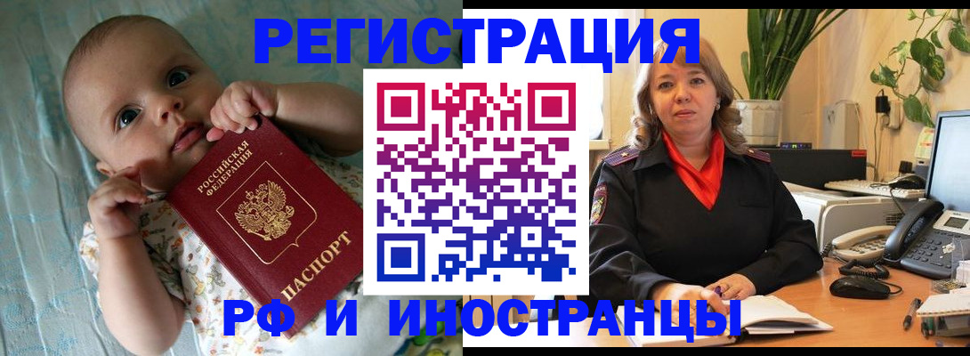 прописка для школы в Бугуруслане