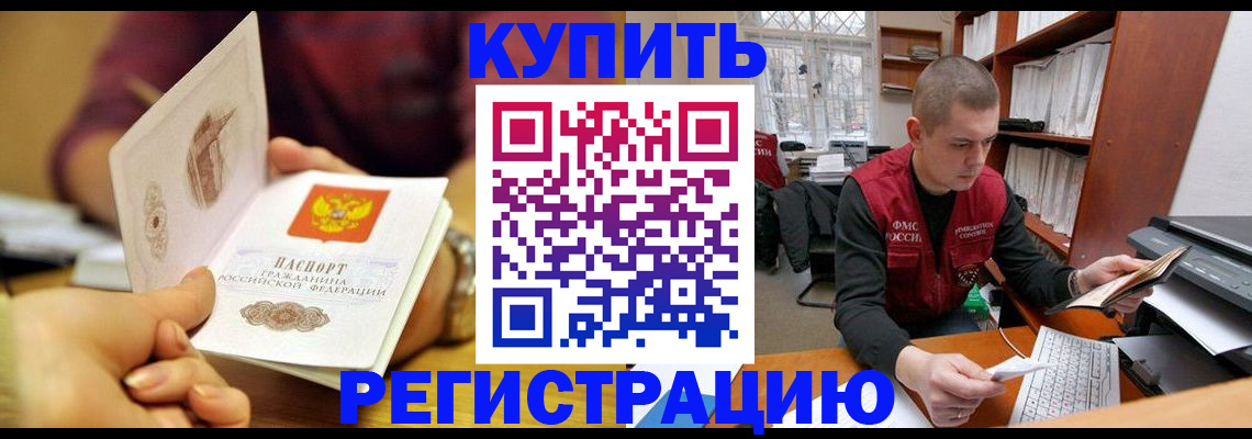 прописка для школы в Бугуруслане