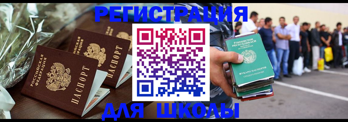 прописка от собственника в Бугуруслане